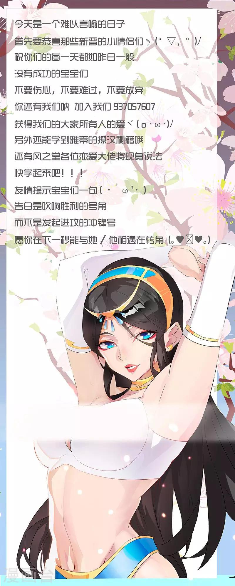 第47话2 入学考试9