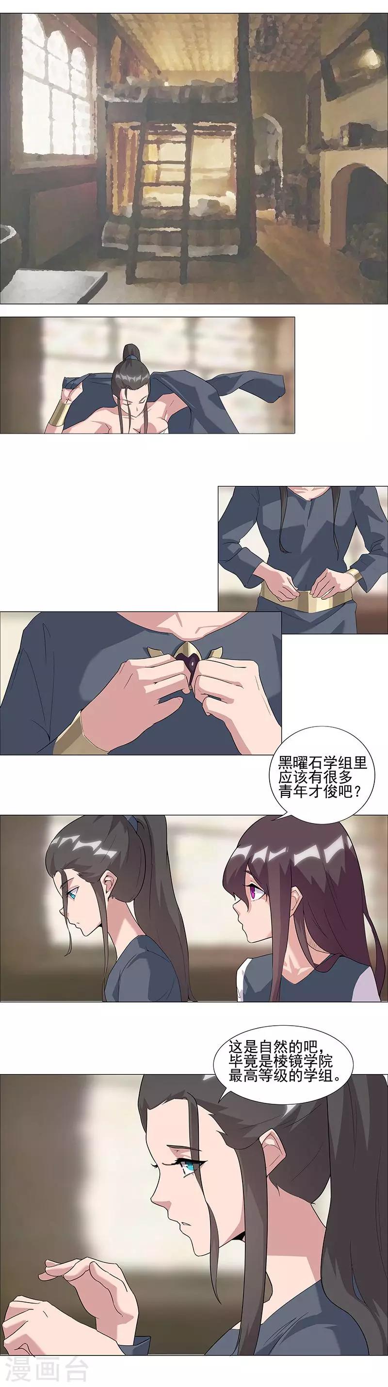 第48话1 神秘少年0