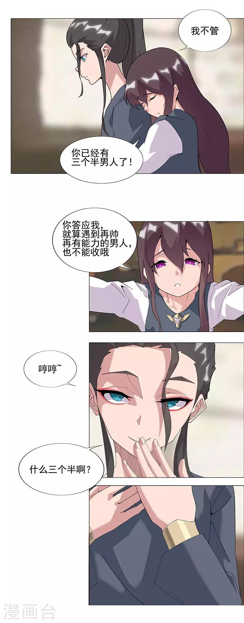 第48话1 神秘少年1