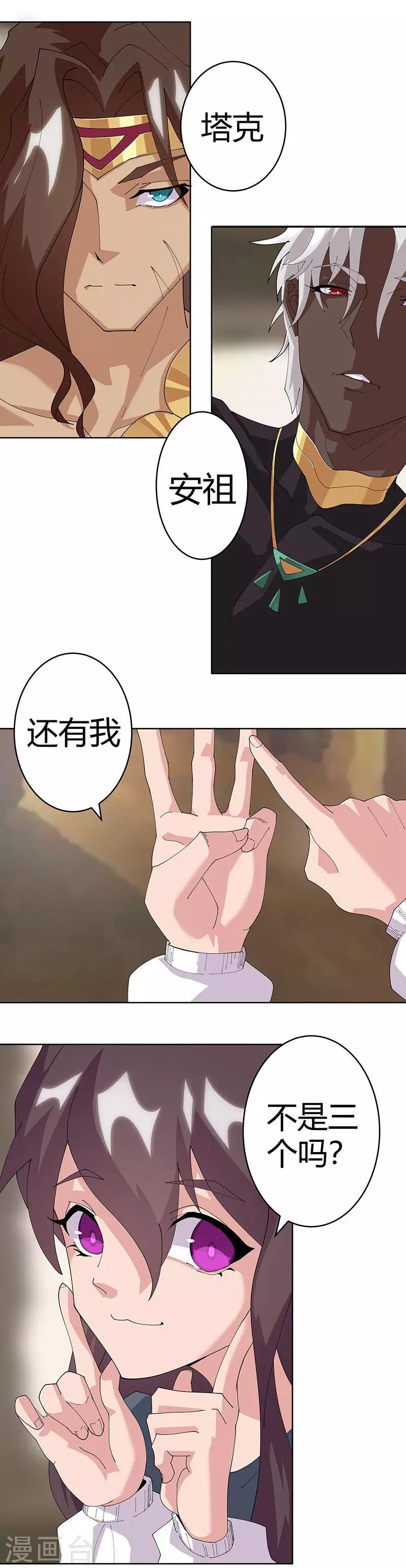 第48话1 神秘少年2