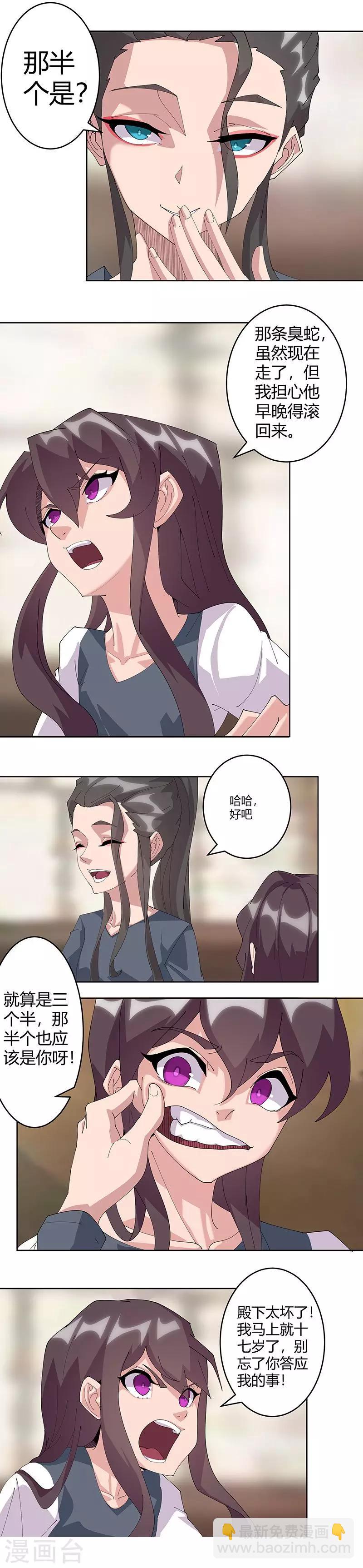 第48话1 神秘少年3