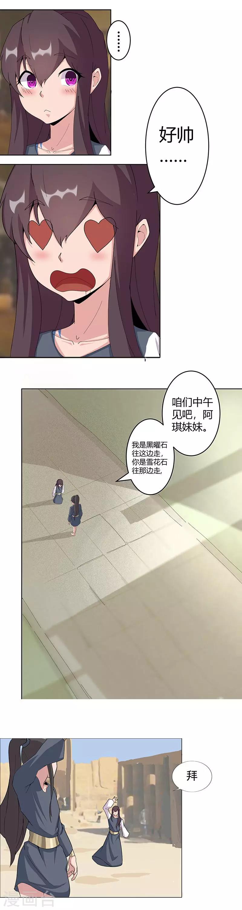 第48话1 神秘少年5