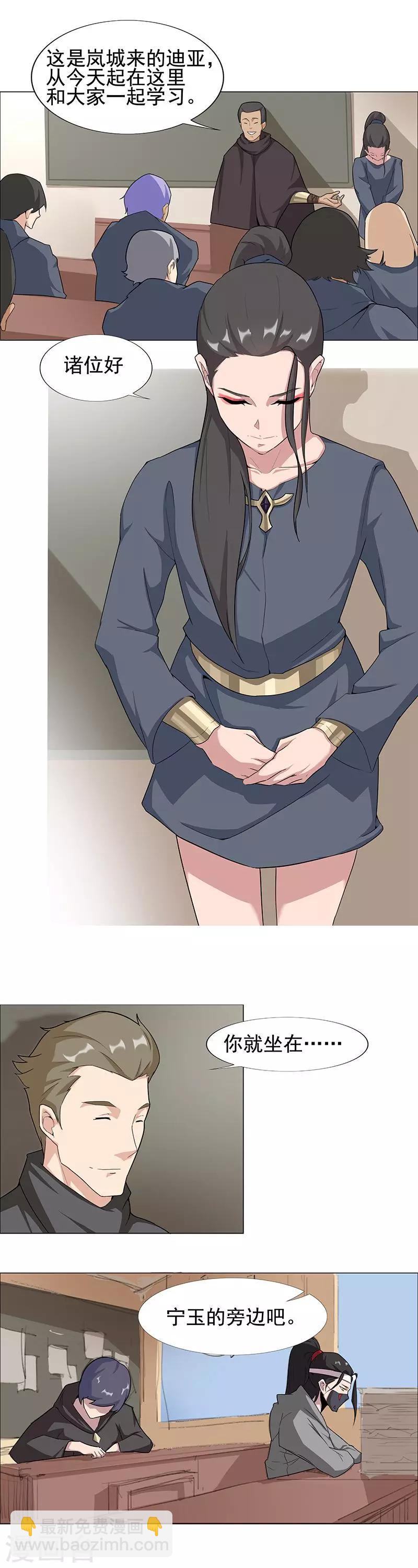 第48话1 神秘少年7