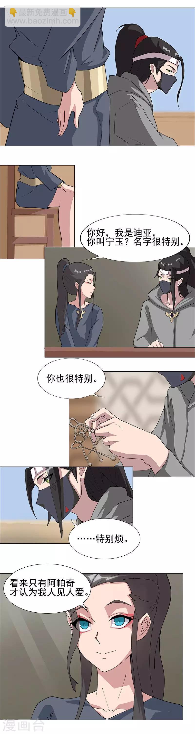 第48话1 神秘少年8