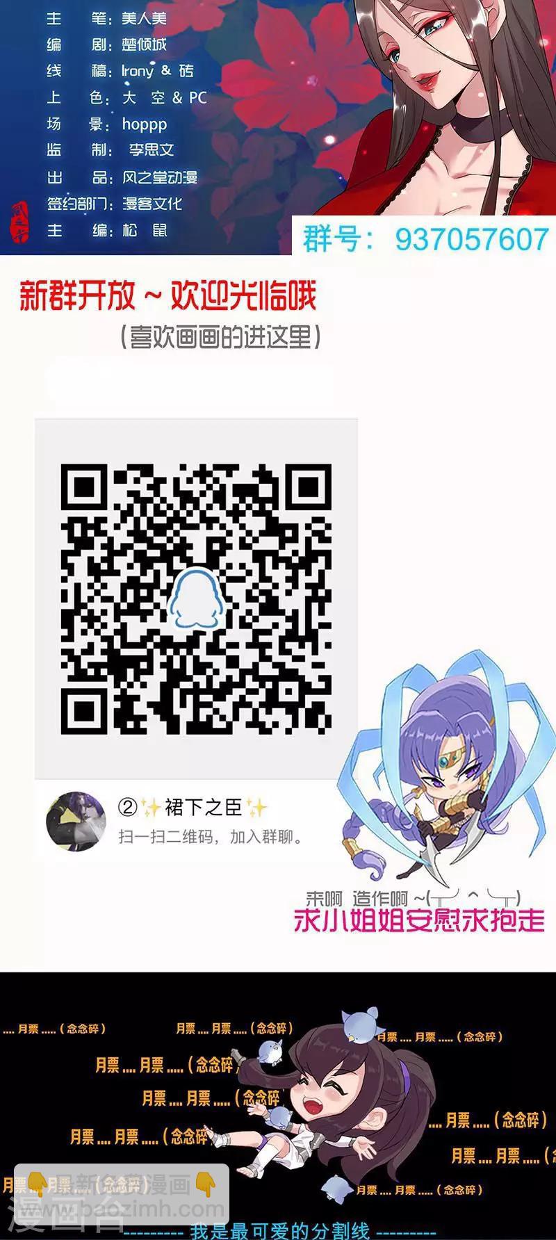 第48话1 神秘少年9