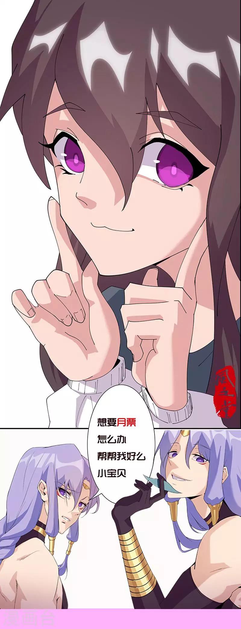 第48话2 神秘少年9