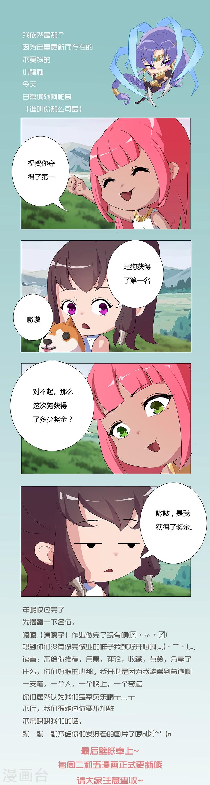 2月24日小剧场 大家的小奶狗0