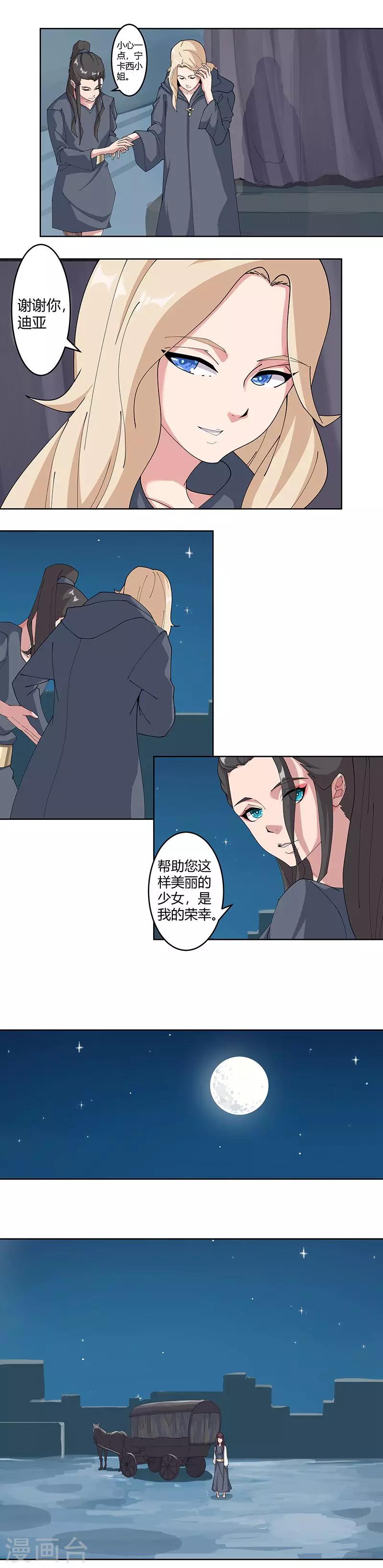第49话2 校园男神0