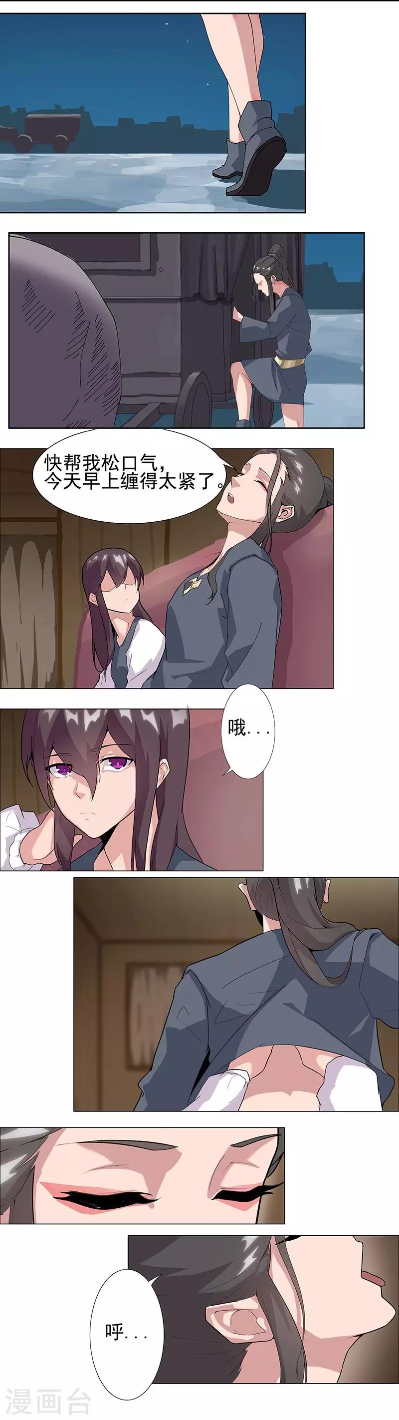 第49话2 校园男神1