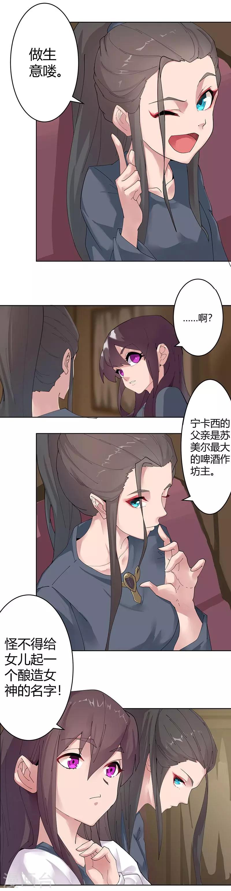 第49话2 校园男神5