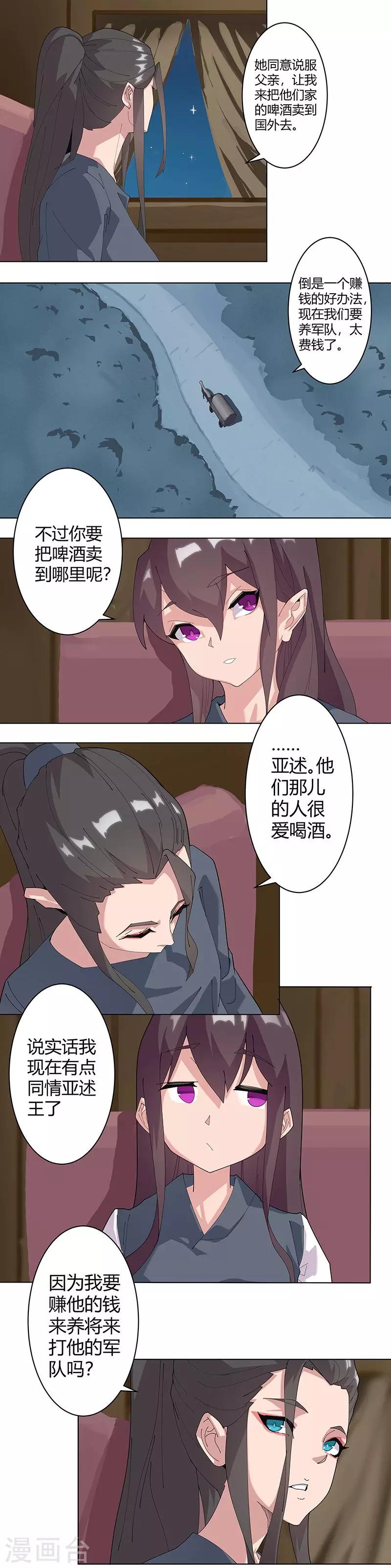 第49话2 校园男神6