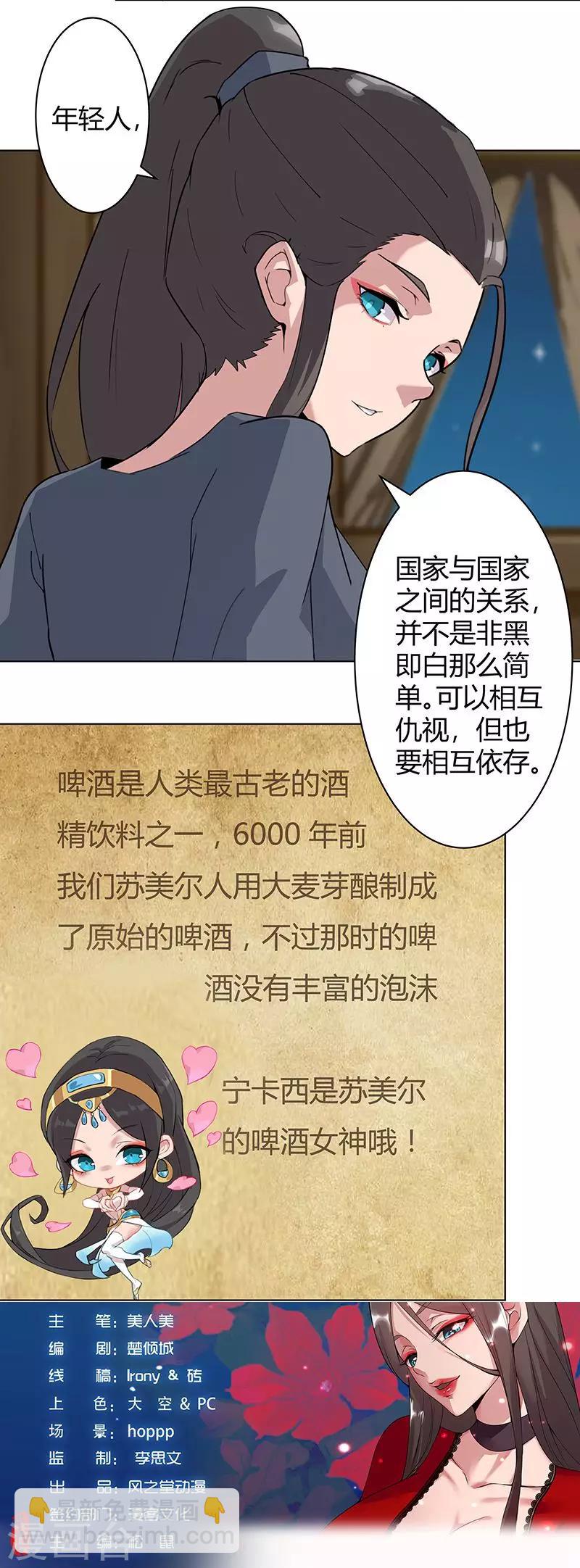 第49话2 校园男神7