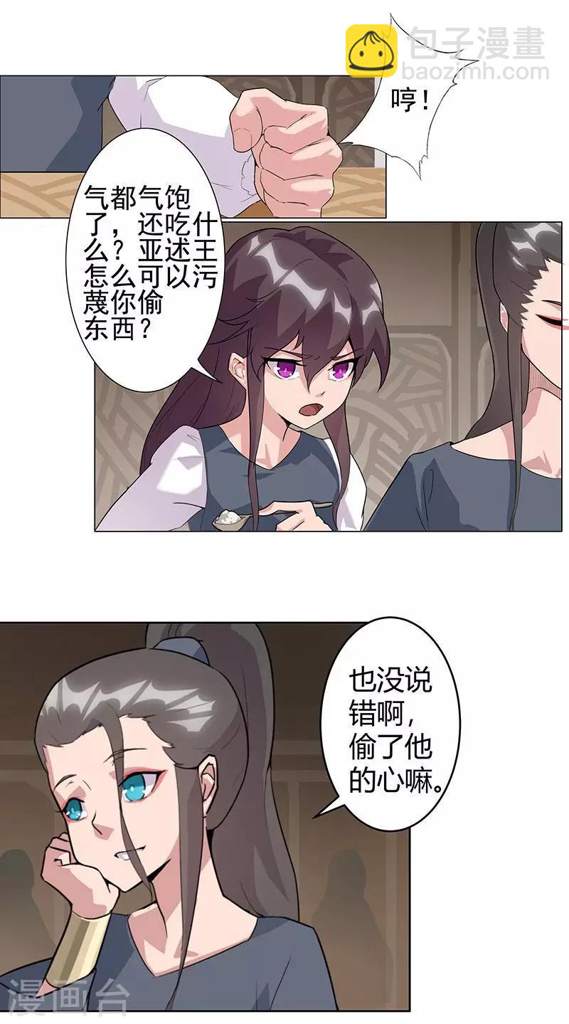 第50话1 镜城疑云10