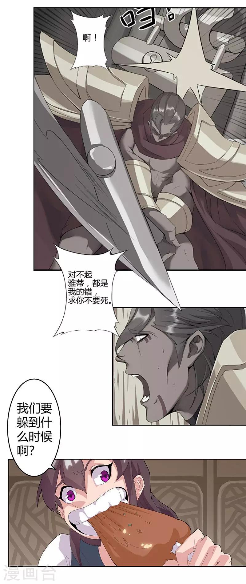第50话1 镜城疑云11