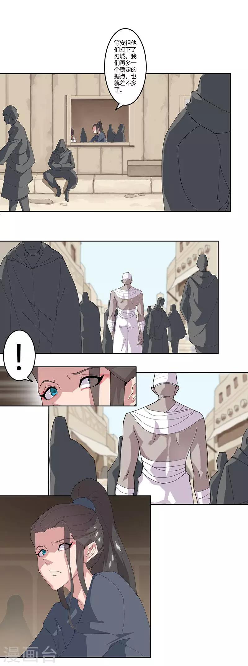第50话1 镜城疑云12