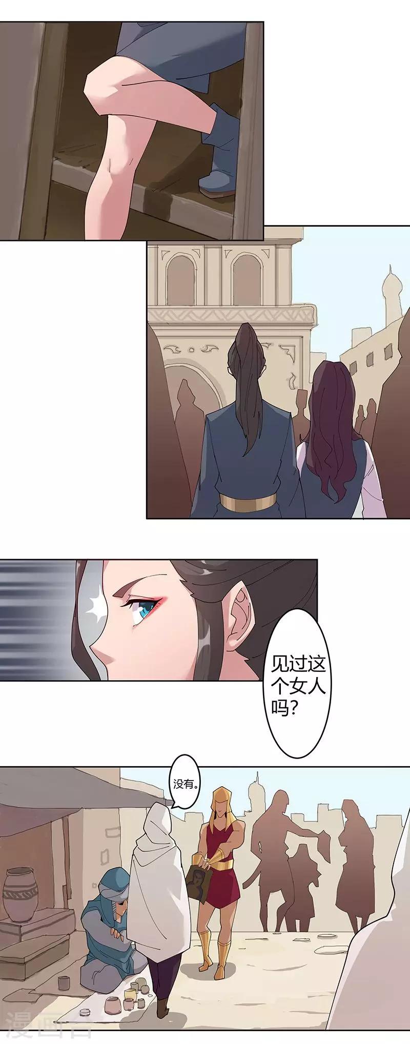 第50话1 镜城疑云2