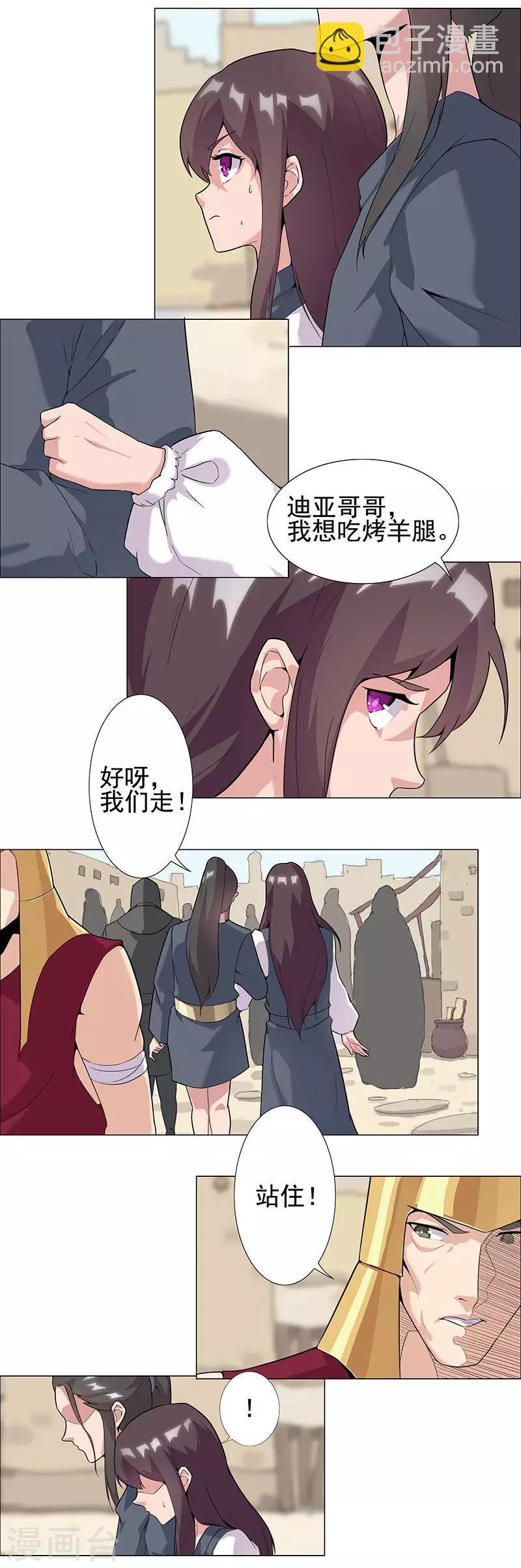 第50话1 镜城疑云4