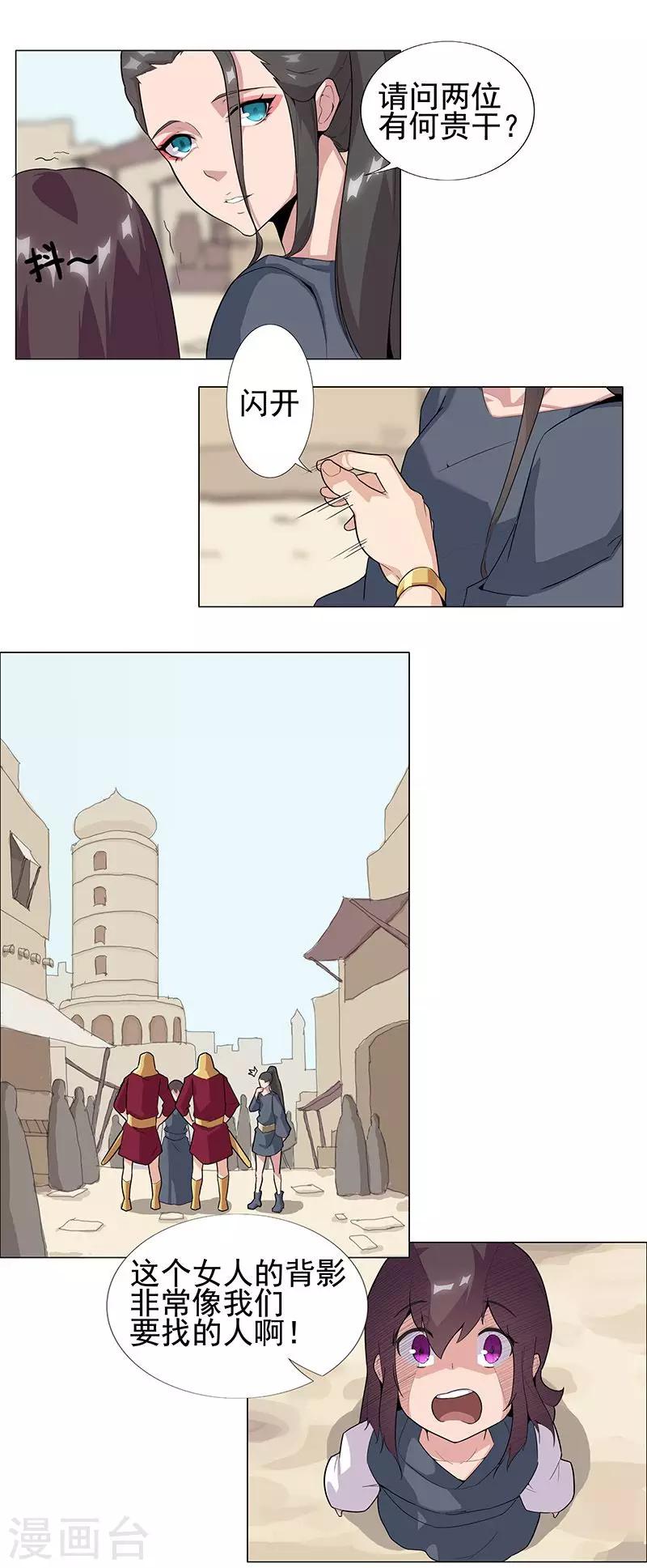 第50话1 镜城疑云5