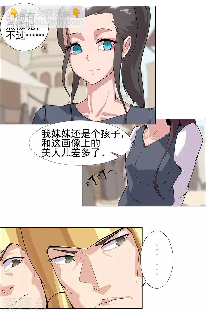 第50话1 镜城疑云6