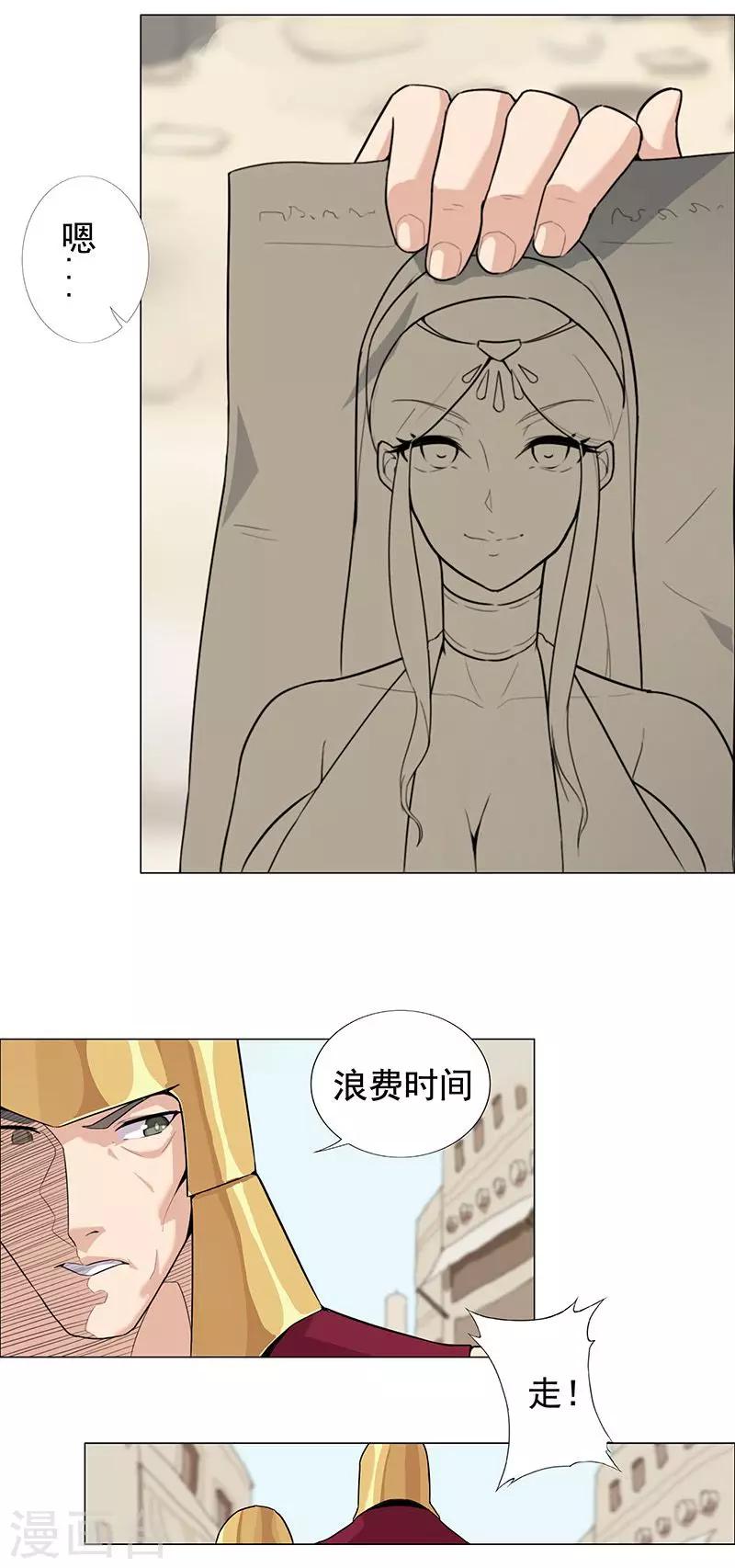 第50话1 镜城疑云7
