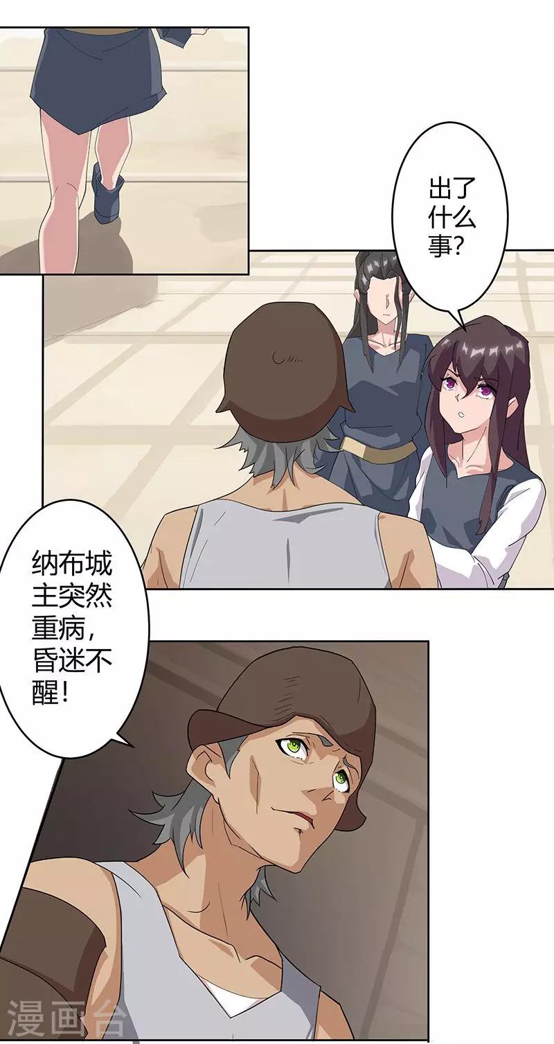 第50话2 镜城疑云10