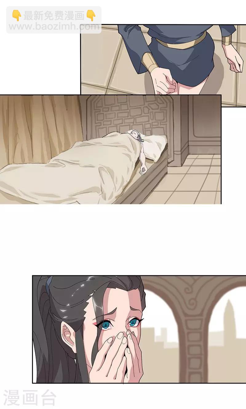 第50话2 镜城疑云12