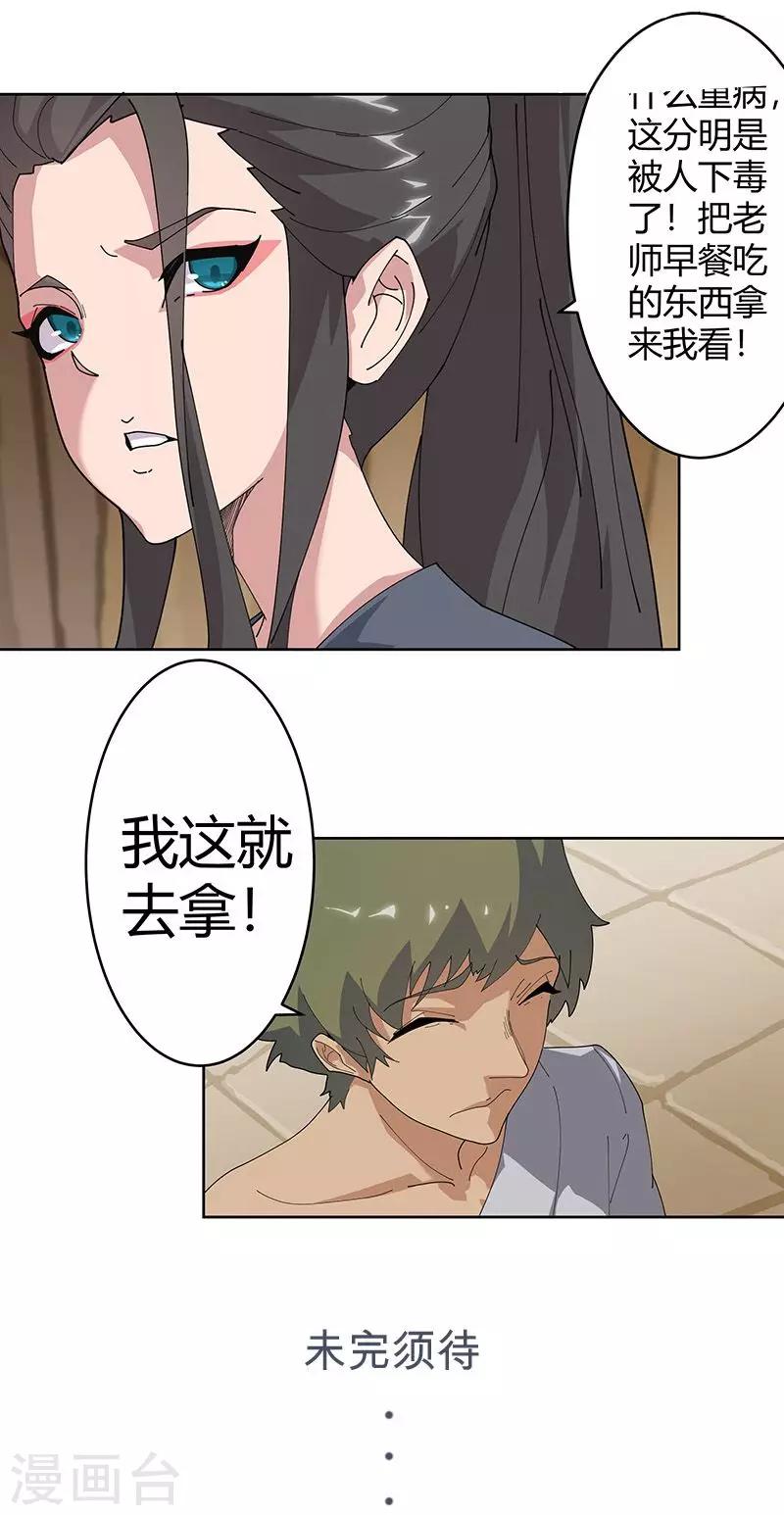 第50话2 镜城疑云15
