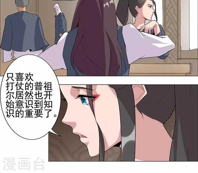 第50话2 镜城疑云6