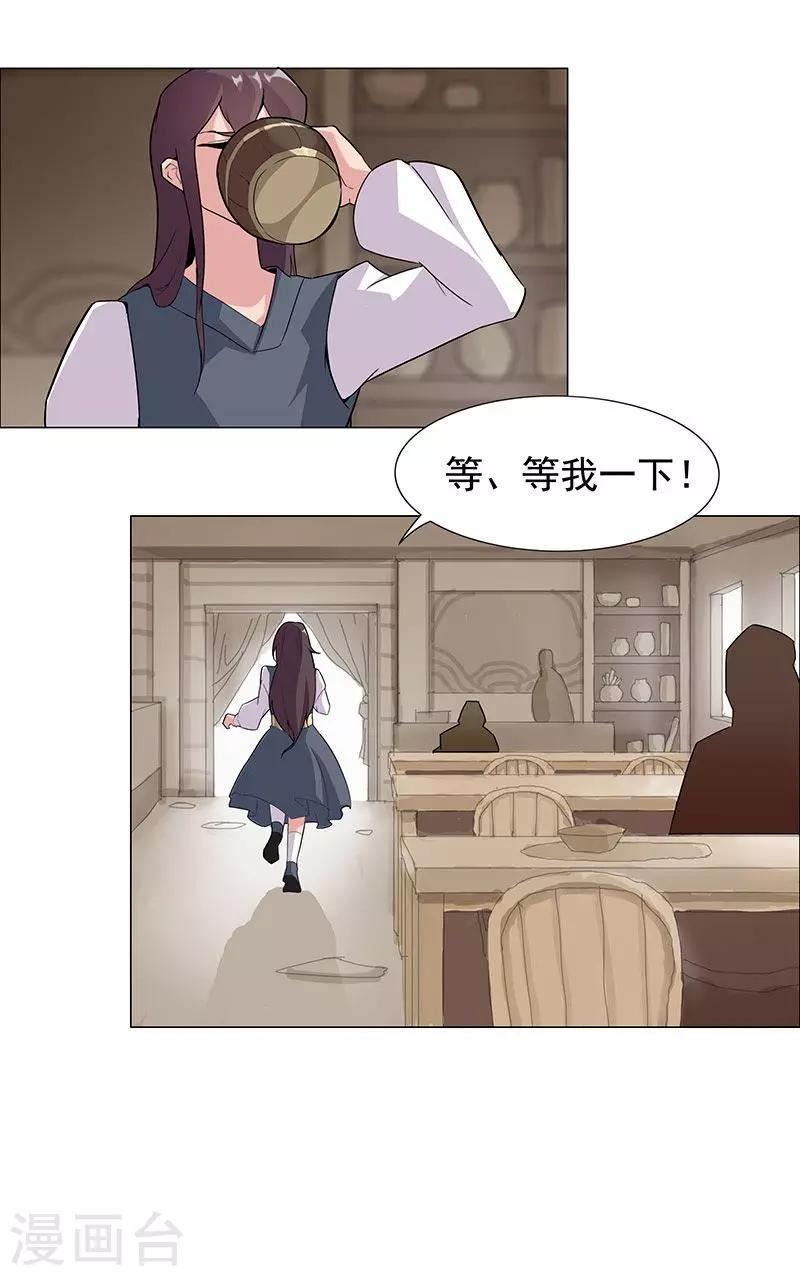 第50话2 镜城疑云8