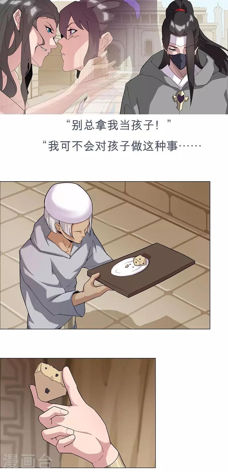 第51话1 禁忌果实0