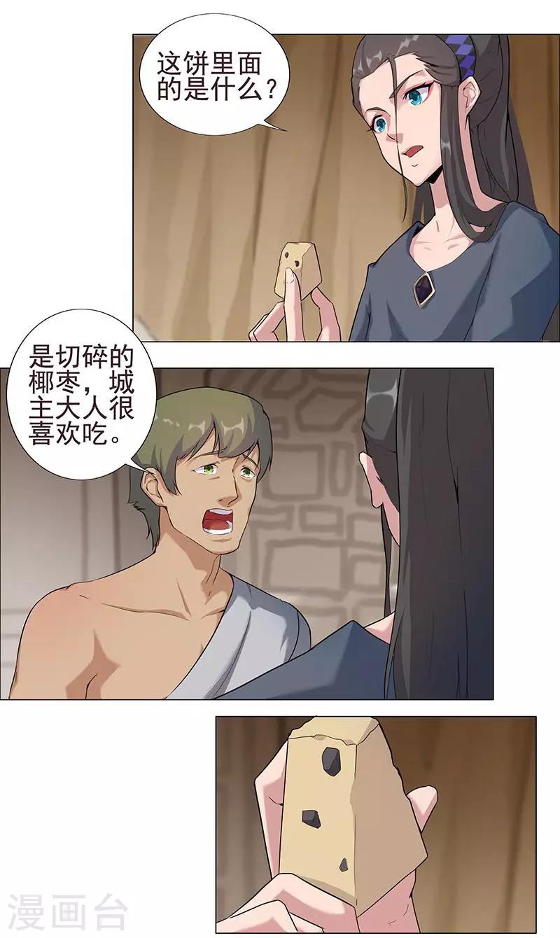 第51话1 禁忌果实1