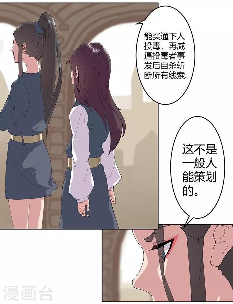 第51话1 禁忌果实10