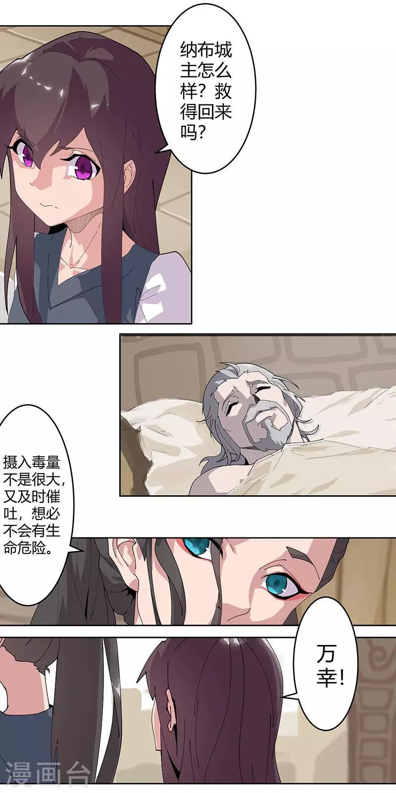 第51话1 禁忌果实11