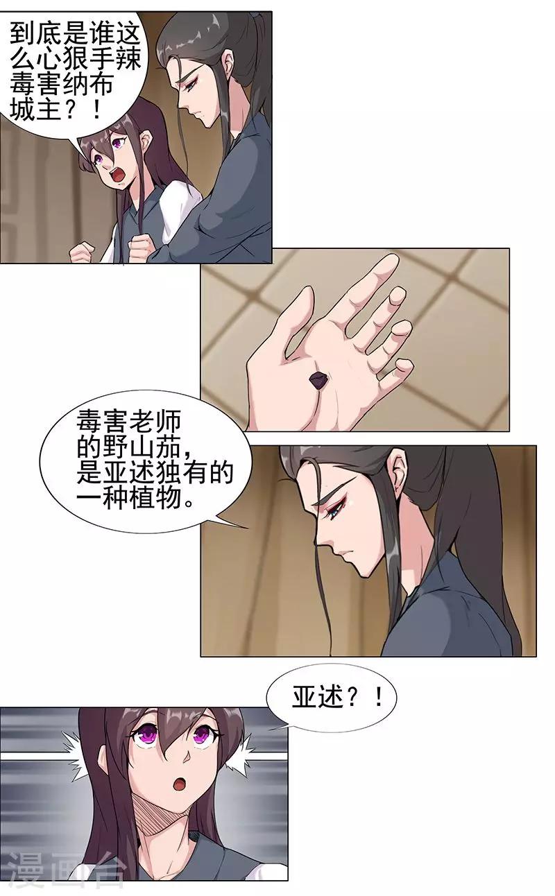 第51话1 禁忌果实14