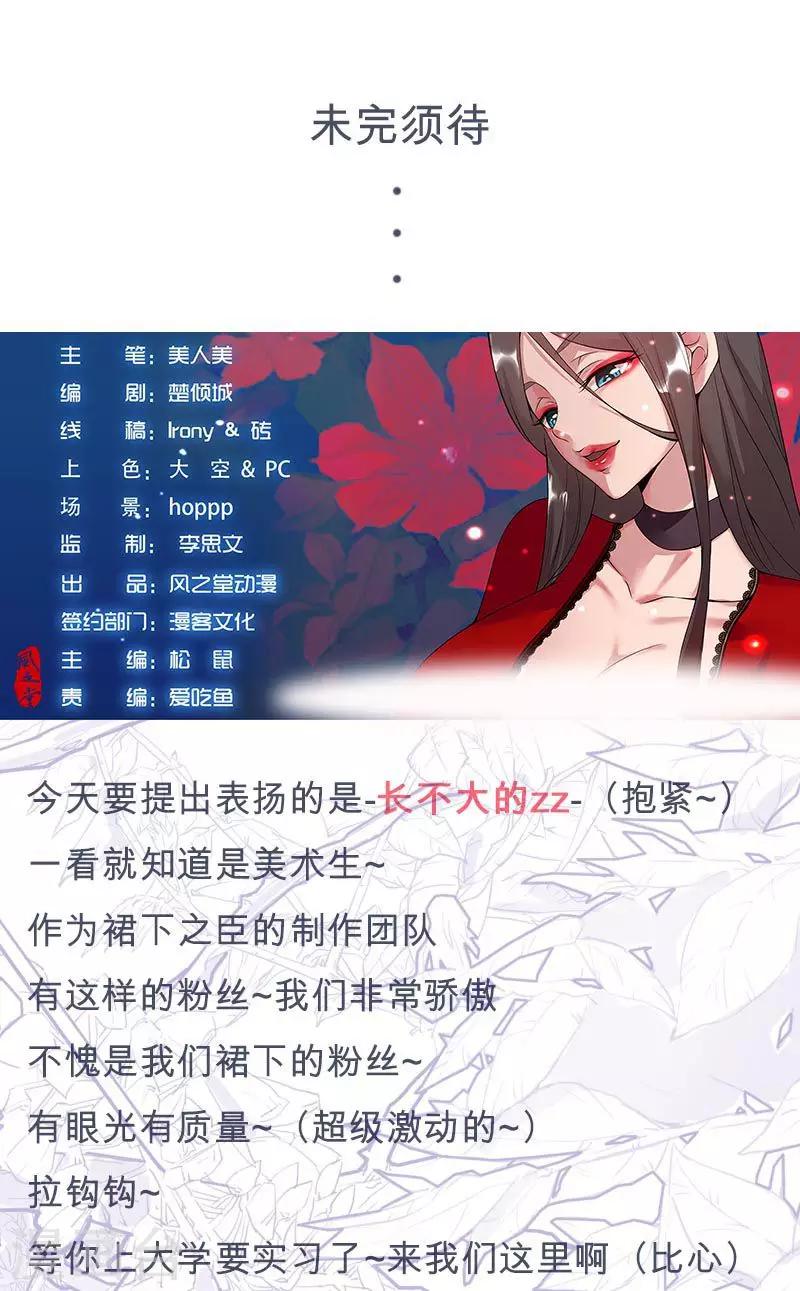 第51话1 禁忌果实16