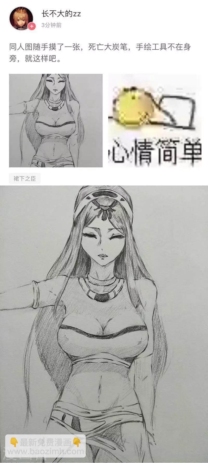 第51话1 禁忌果实17