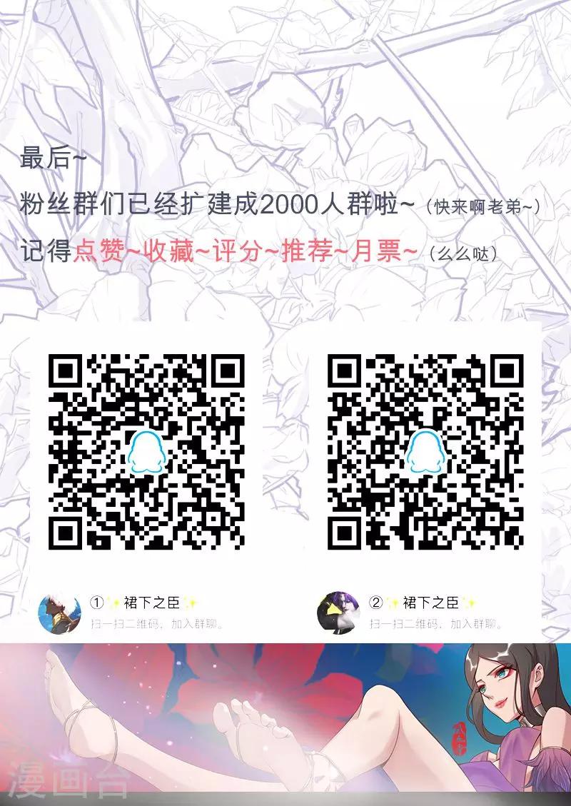 第51话1 禁忌果实18