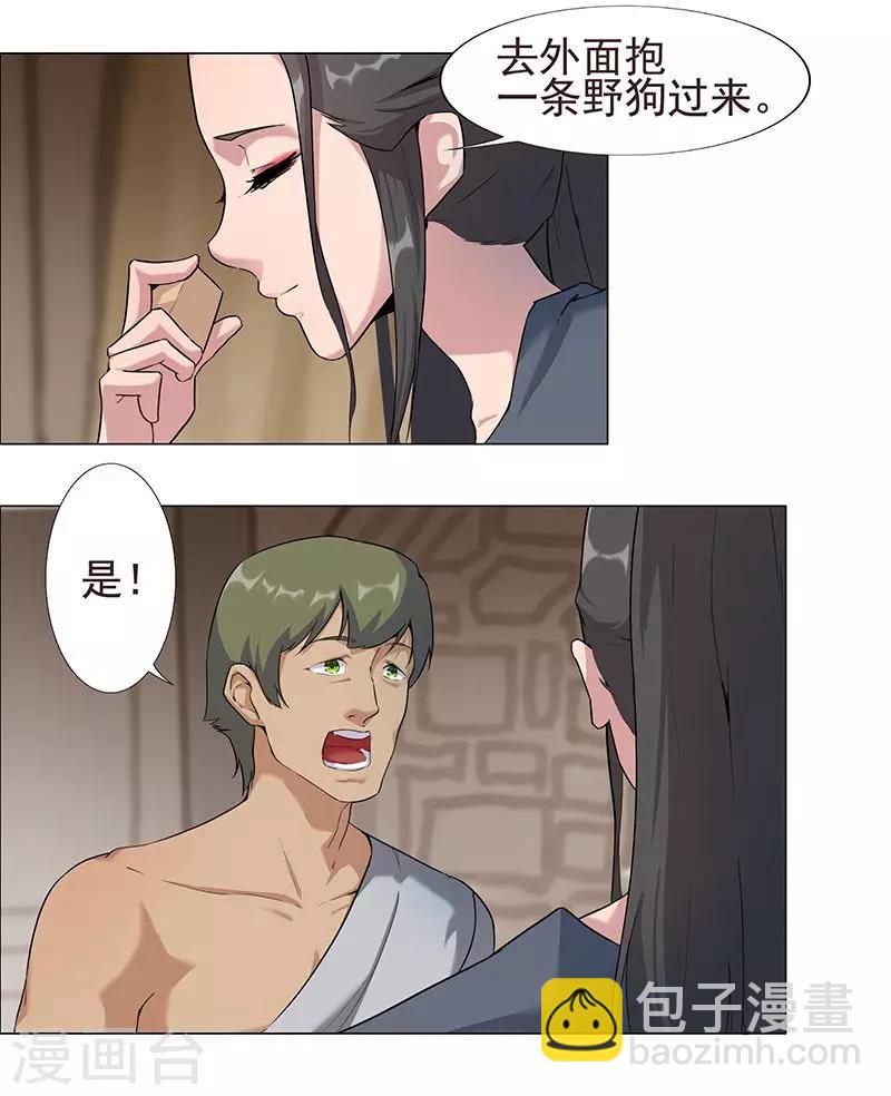 第51话1 禁忌果实2