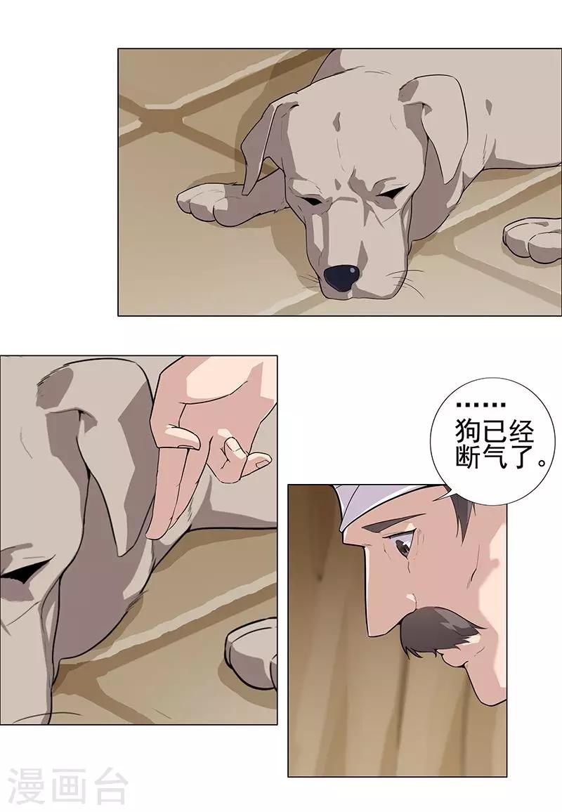 第51话1 禁忌果实4
