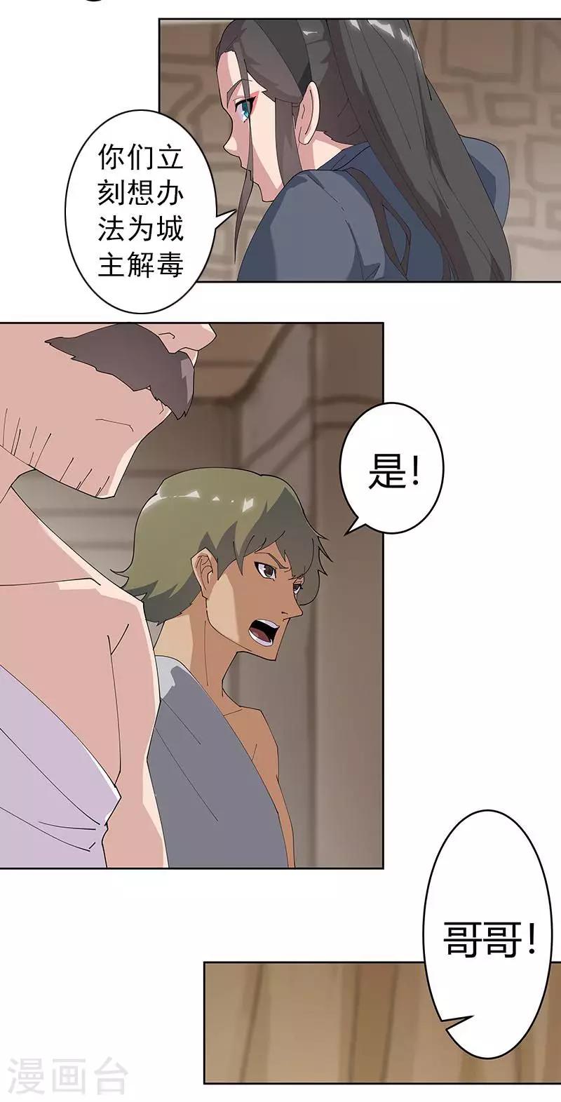第51话1 禁忌果实7