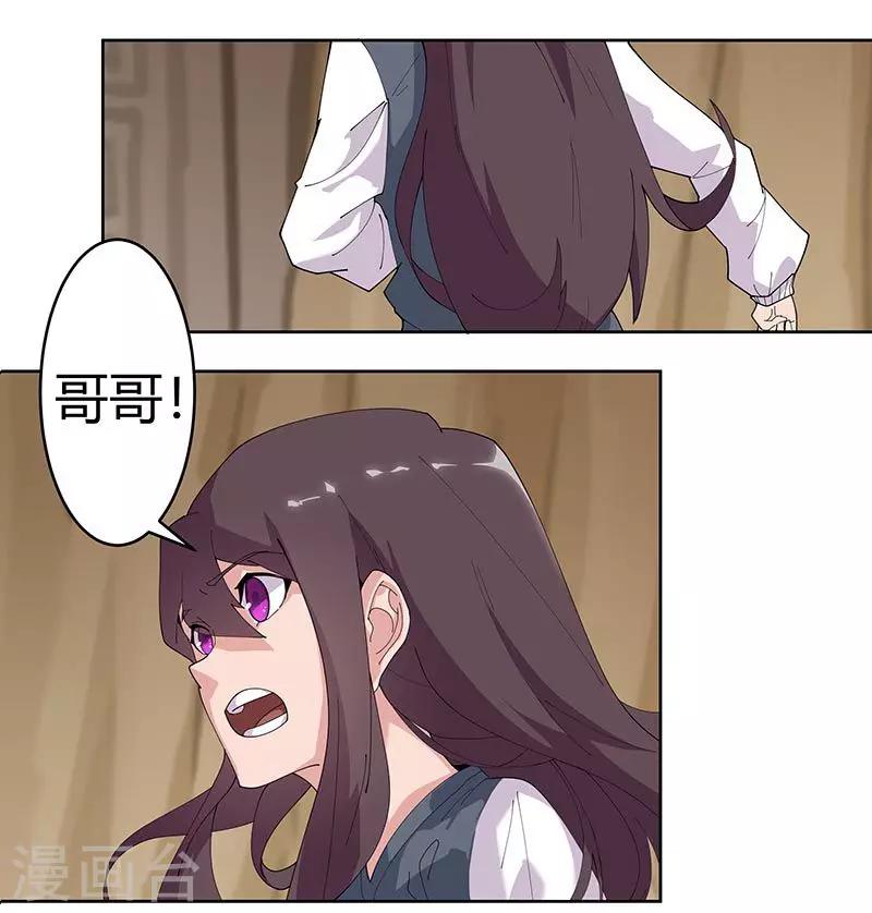 第51话1 禁忌果实8