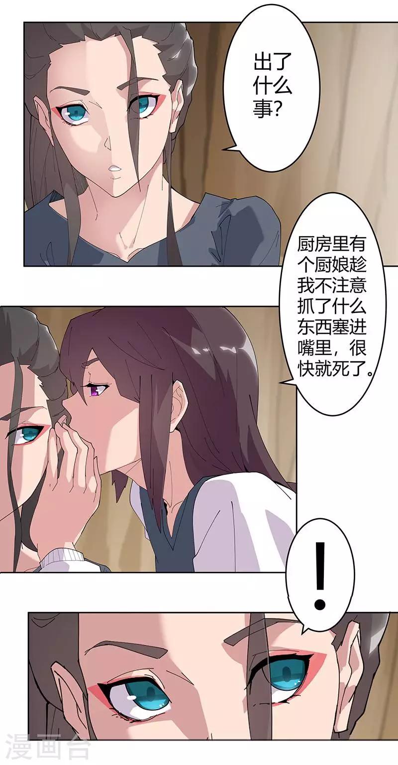 第51话1 禁忌果实9