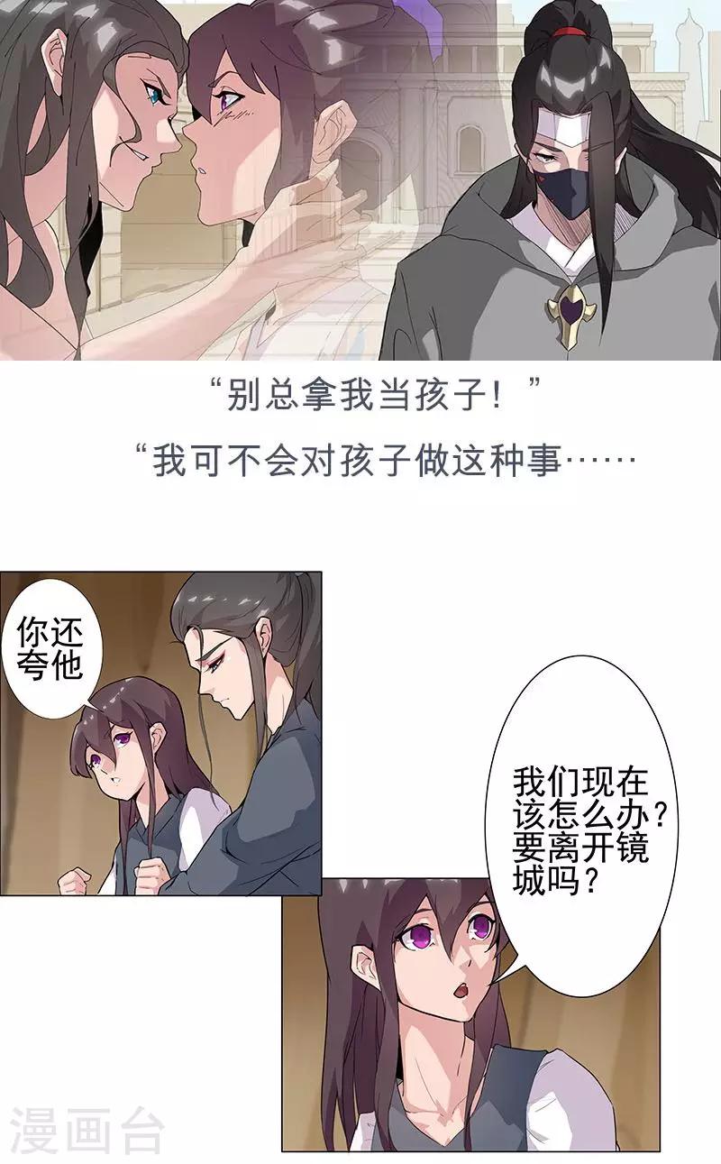 第51话2 禁忌果实0
