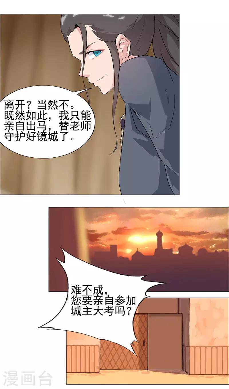 第51话2 禁忌果实1