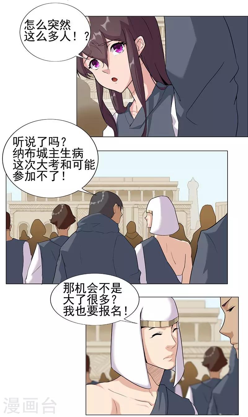 第51话2 禁忌果实10