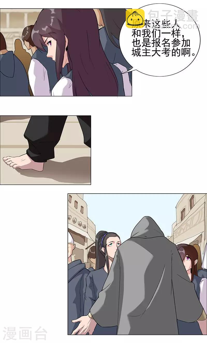 第51话2 禁忌果实11