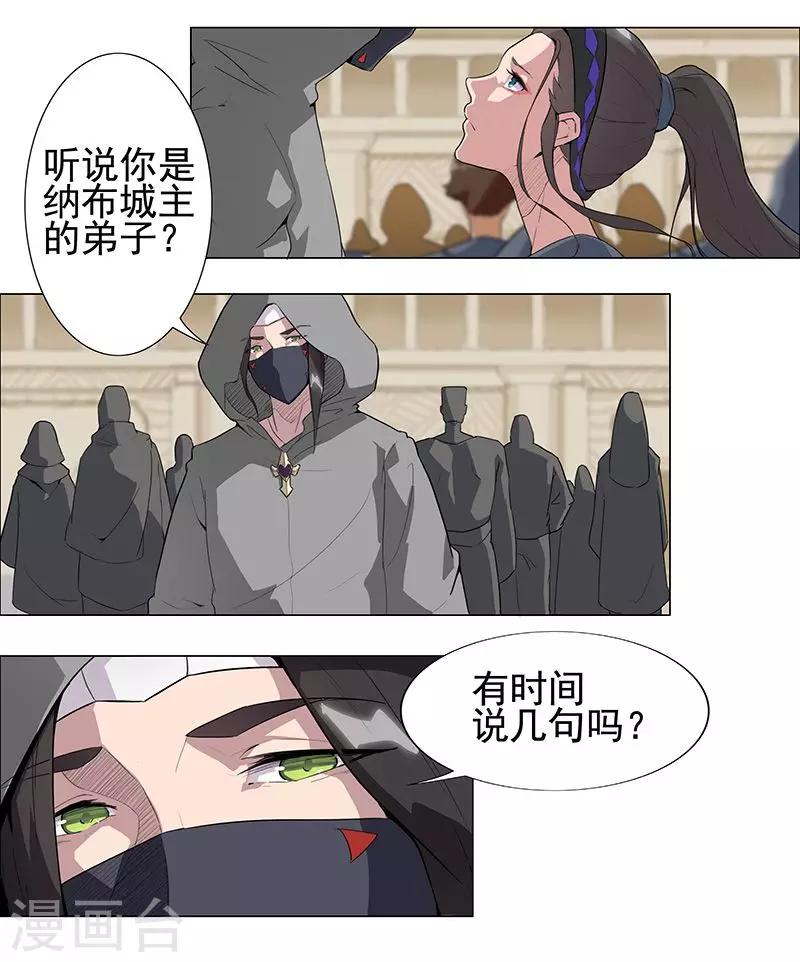 第51话2 禁忌果实12