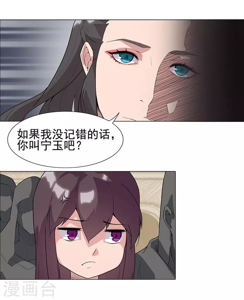 第51话2 禁忌果实13
