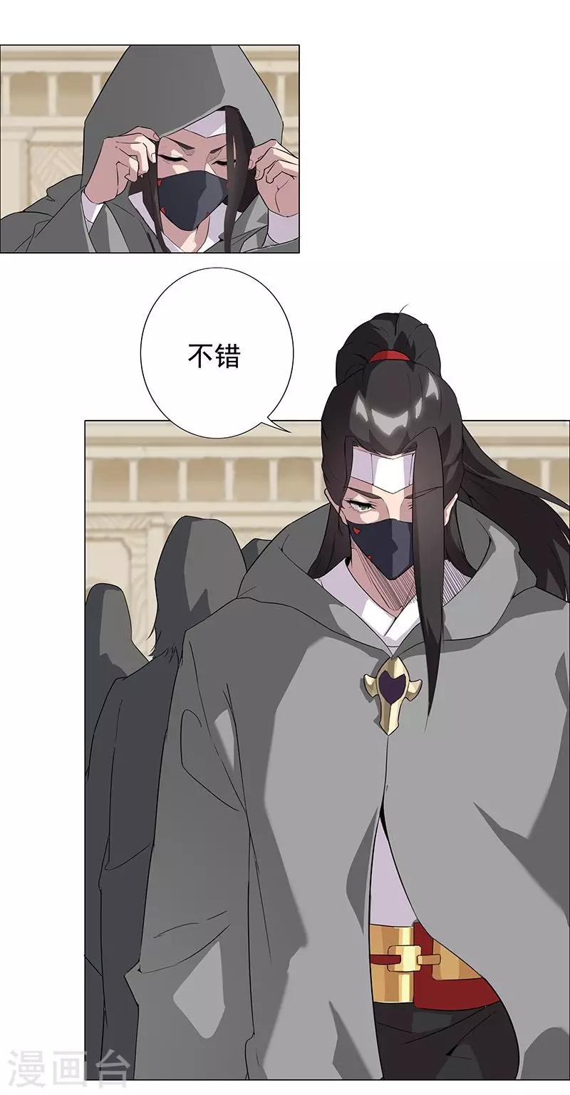 第51话2 禁忌果实14