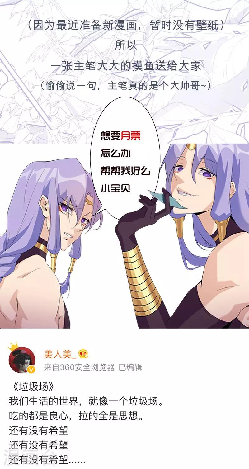 第51话2 禁忌果实16